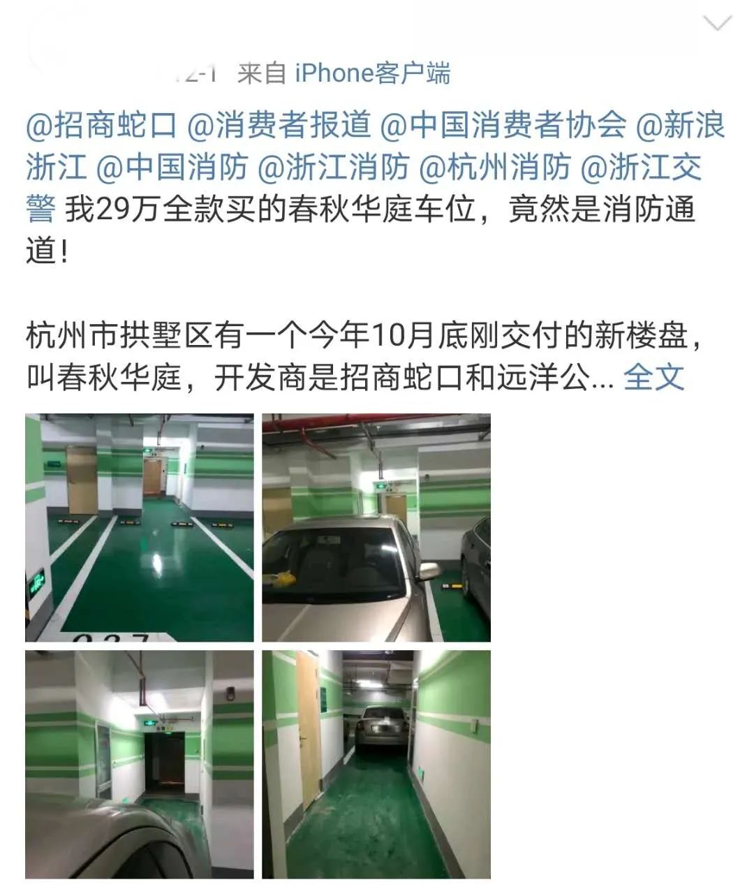 杭州春秋华庭央视曝光,央视曝光房地产装修乱象