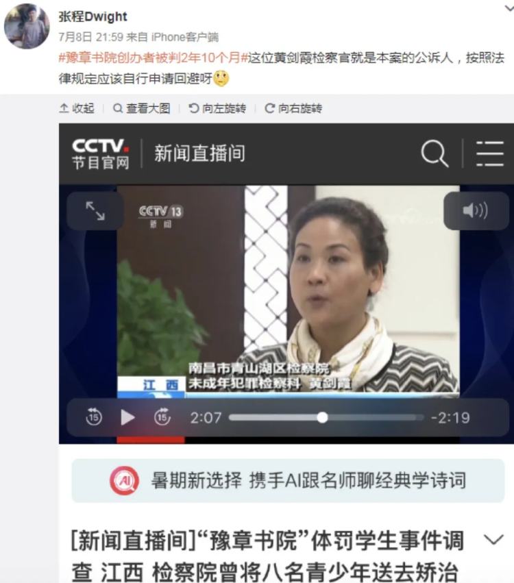 豫章书院死了几个,豫章书院已经死了的学生