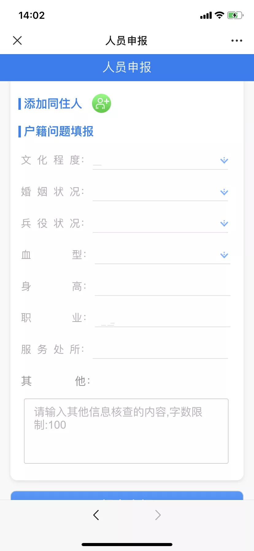 户口清理整顿后多长时间网上能查,户口清理整顿最新通知