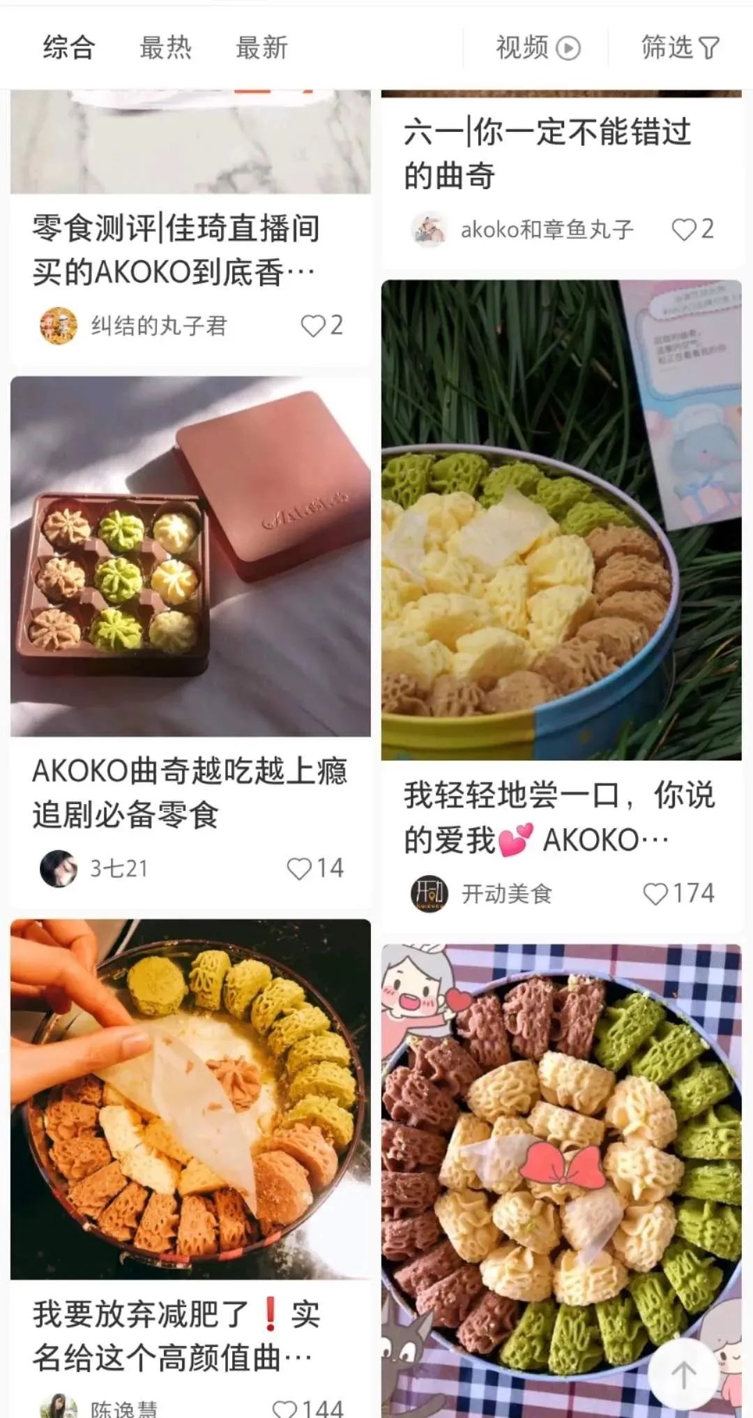 重新定义皇冠丹麦曲奇,重新定义罗永浩