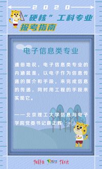 中游985电子信息就业去向,清华电子信息就业去向