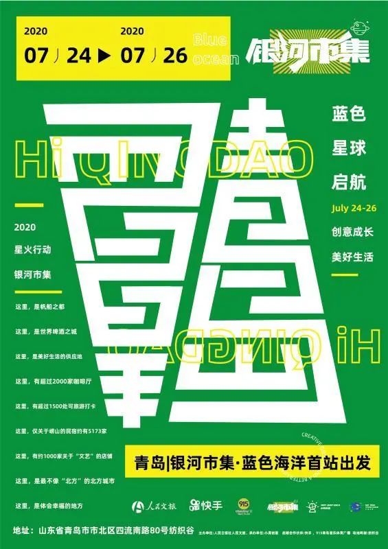 故宫文具奔赴青岛「银河市集」：这周末你拥有了宅家之外的更好选择