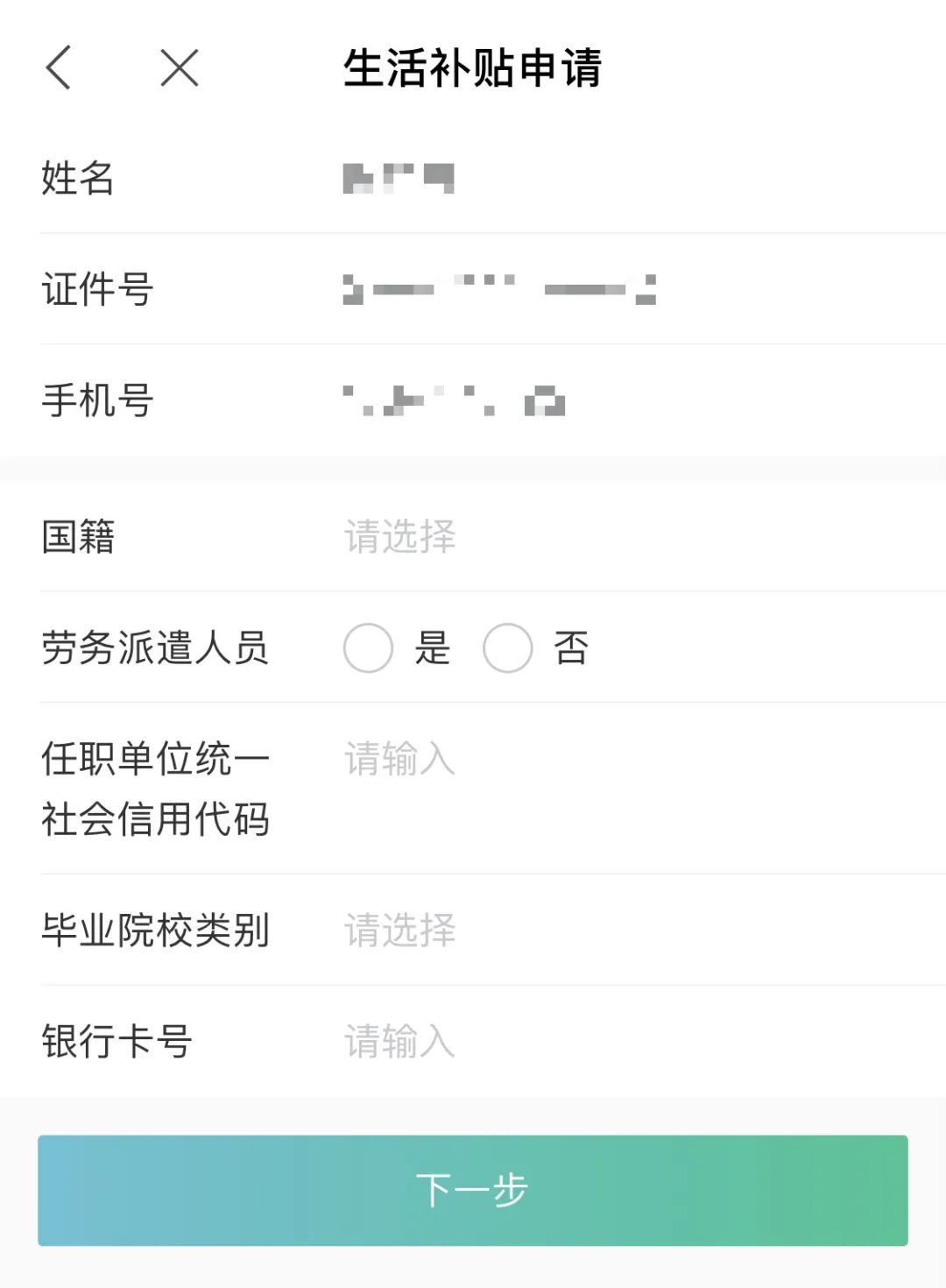 青荷码怎么申请,杭州大学生青荷码在哪申请