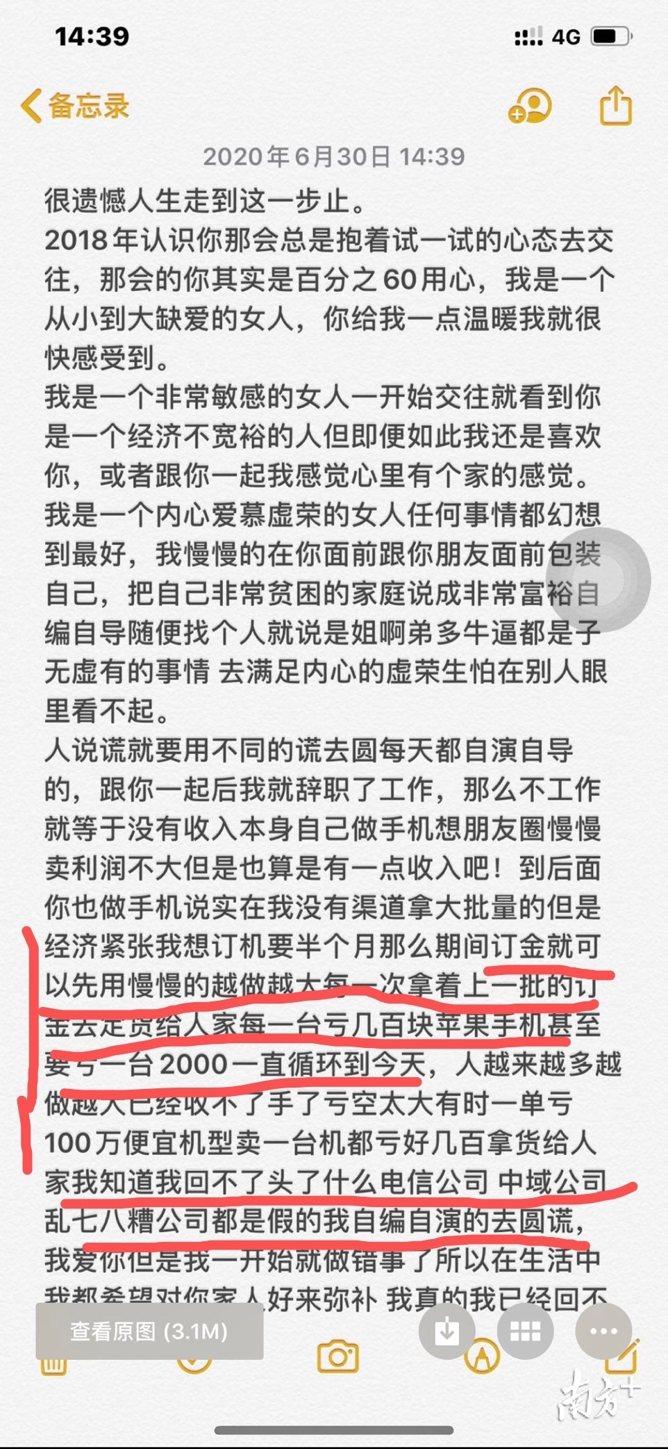 帮朋友代购诈骗案件最新,大学生帮人代购手机洗钱获刑