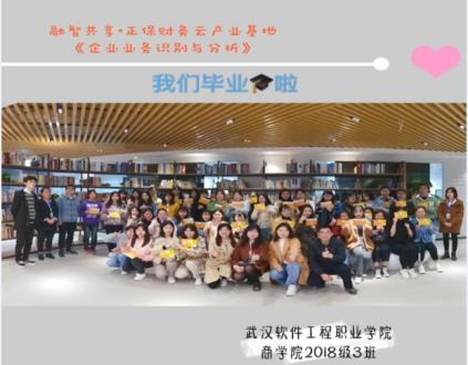 商学院：知行合一，商行天下