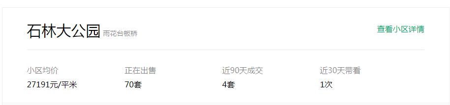 南京宝藏房子,南京的宝藏小区
