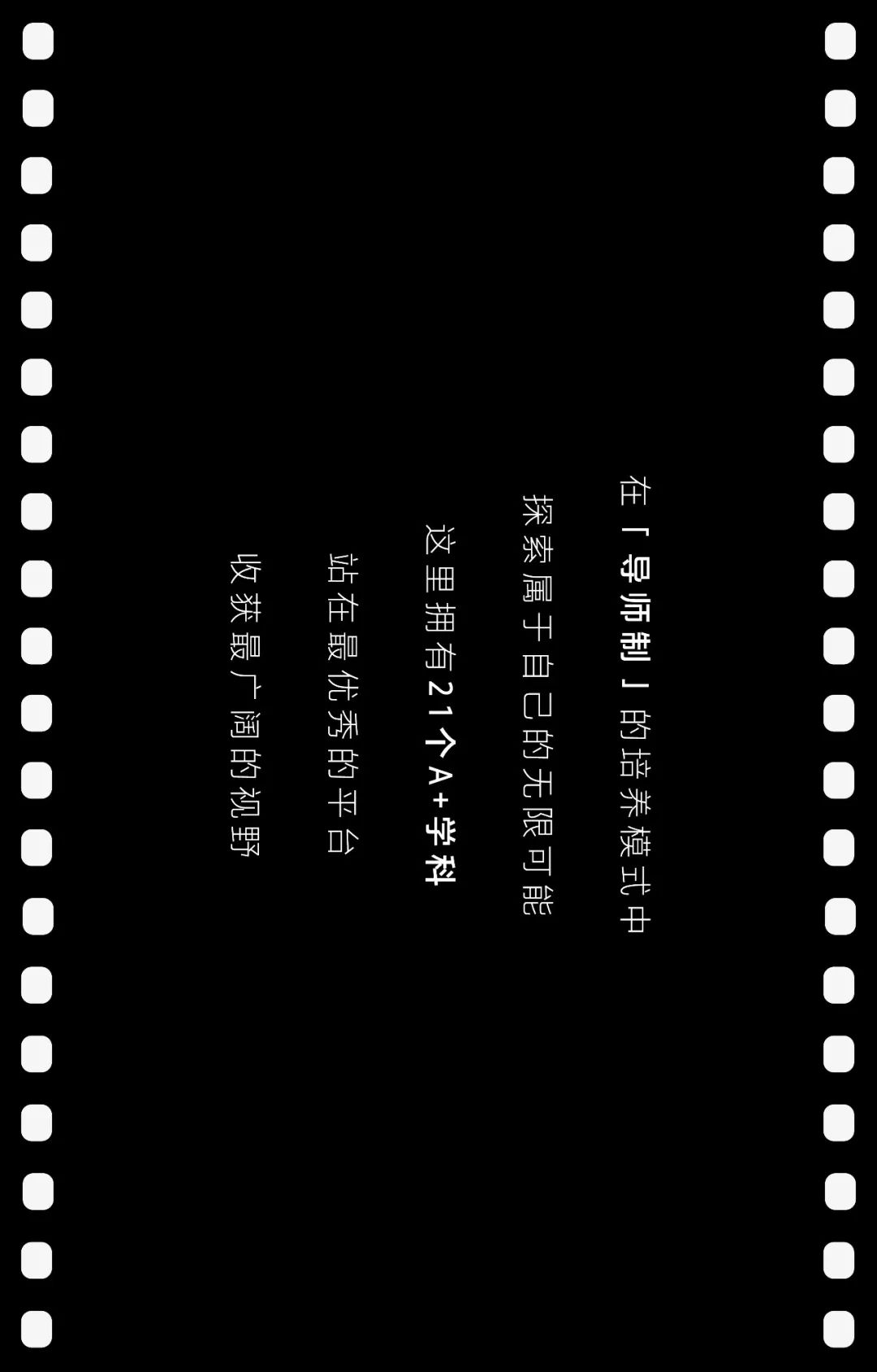 北京大学，相信你的梦想