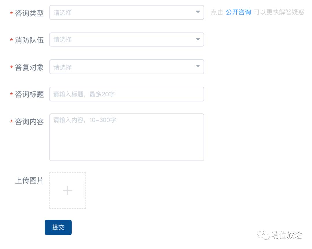 广东消防员招录报名条件,2021年消防员招录网上报名入口