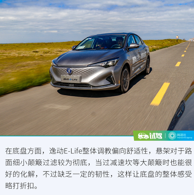 新款长安逸动车主用车感受,逸动e-life网约版