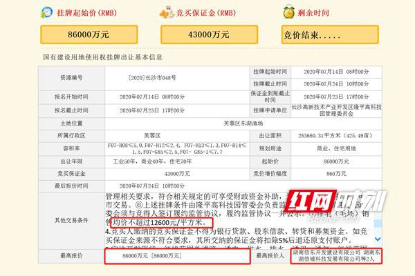 长沙芙蓉区特价房出售,长沙房地产限价楼盘