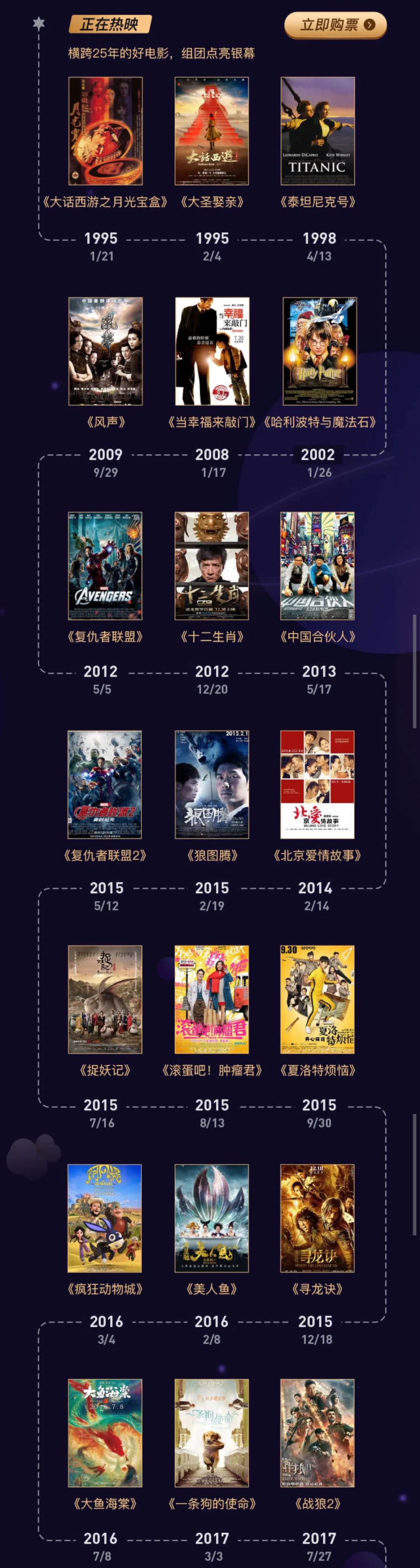 久违的电影院,久违的电影院一场电影两张票