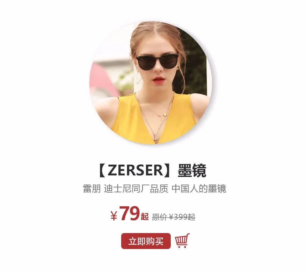 中国墨镜代工厂,墨镜代工厂