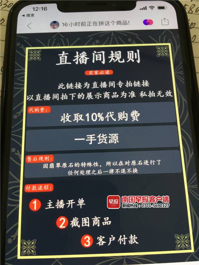 南宁一女子花16万,一女子购买翡翠原石