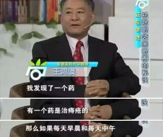 马应龙痔疮膏救了好多人,马应龙痔疮膏黑眼圈亲身体验