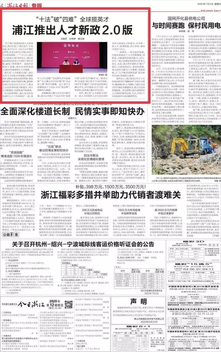 浙江省浦江新闻,上海闵行区浦江镇媒体曝光