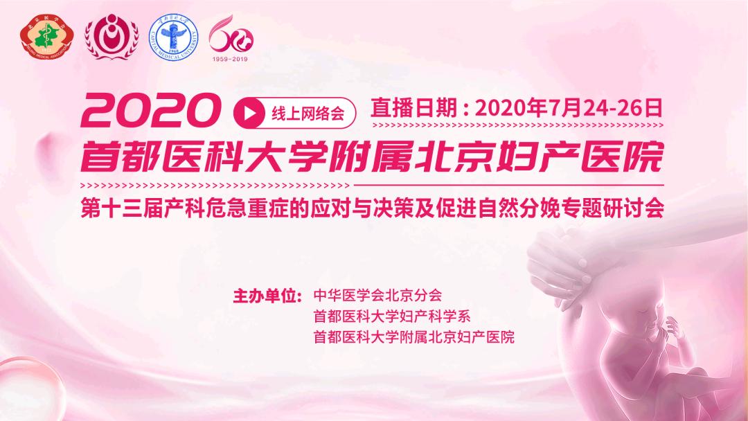 妇产科最新热点新闻,医院妇产科突发事件应急处置