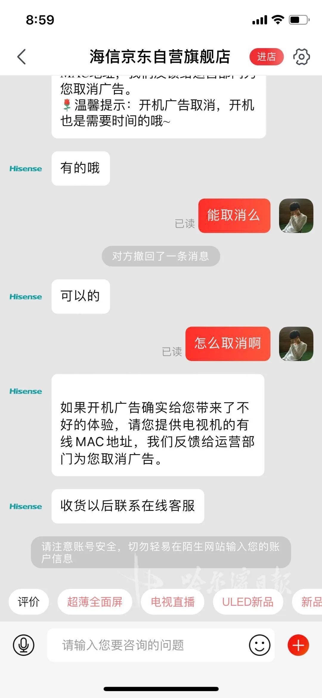 电视开机显示正在认证应该怎么办,电视开机必看广告