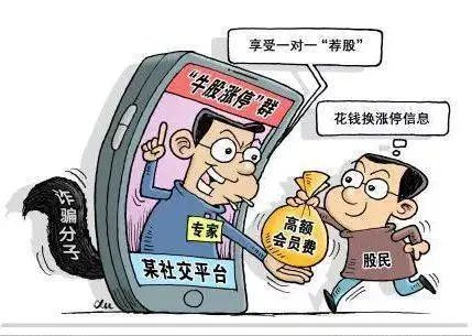 荐股群里最新骗术,提醒群里的人小心上当受骗