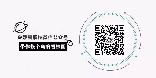 南京金陵高等职业技术学校,南京金陵高等职业技术学校在哪