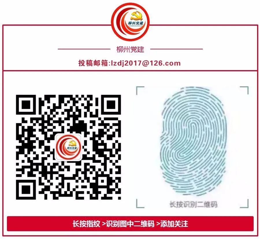 【干部教育】新提拔科级公务员集中“充电”提升履职能力——2020年柳州市公务员新任科级干部培训班成功举办