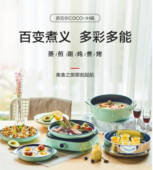 苏泊尔多功能料理锅一人食,苏泊尔多功能料理锅