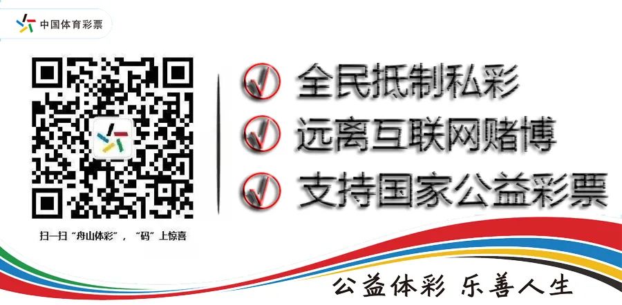 嘿!Bro：8月8日，来舟山体育场，享受一场运动PARTY