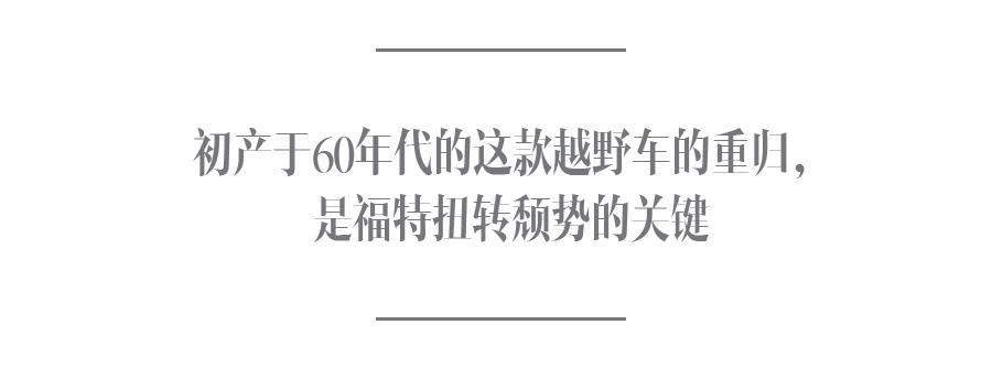 福特停产v6轿车,福特2023停产车型