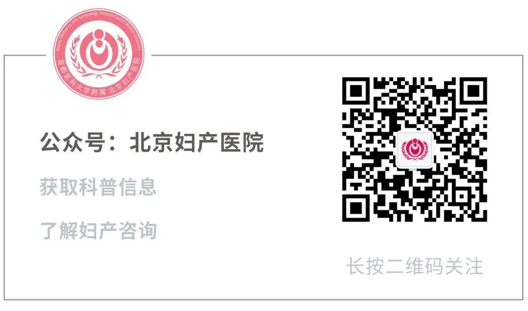 妇产科三大恶性肿瘤,北京妇产医院新闻