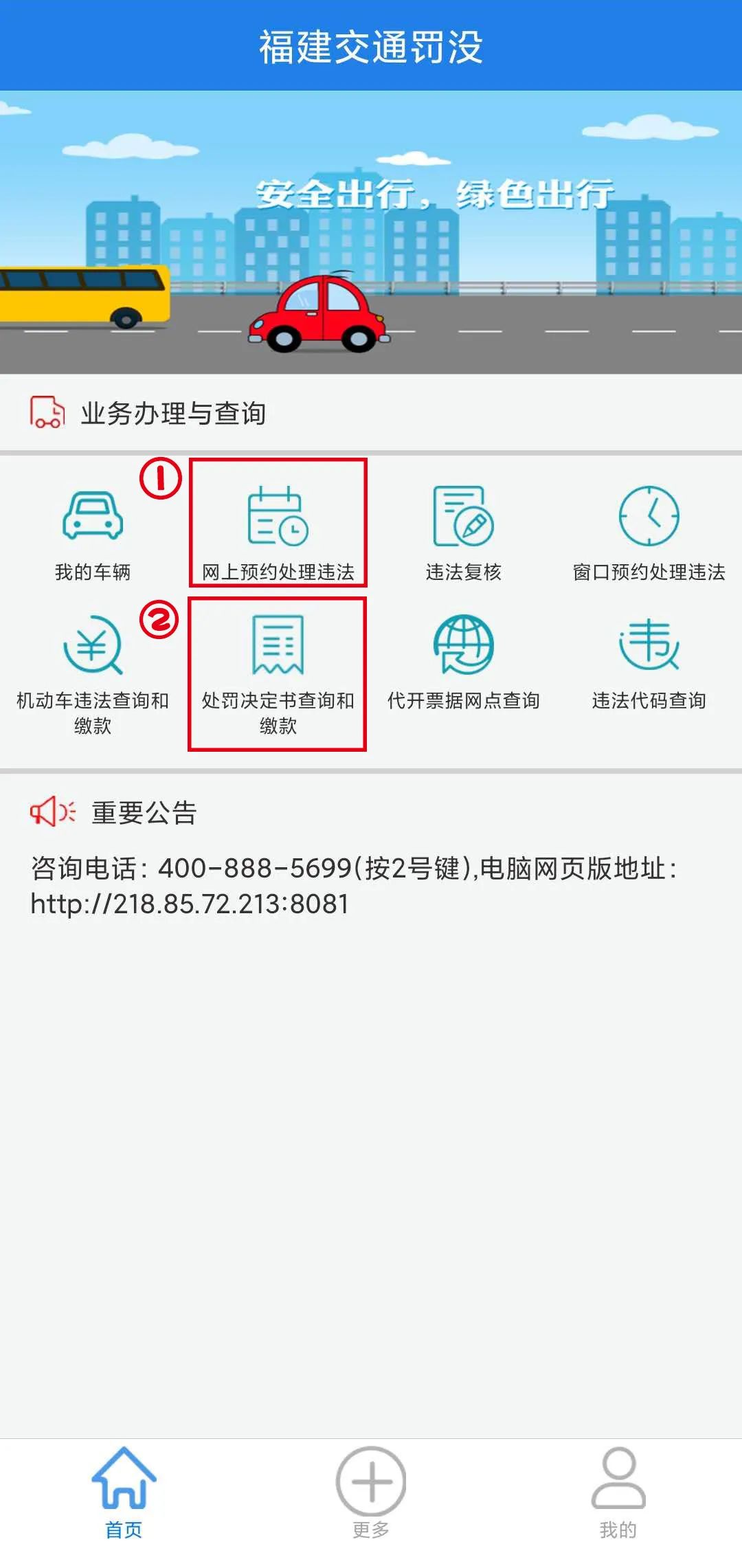 @福清车主！这些非现场交通违法可网上处理