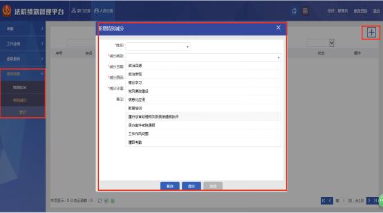 青海智慧法院怎么建设,青海智慧法院设计方案