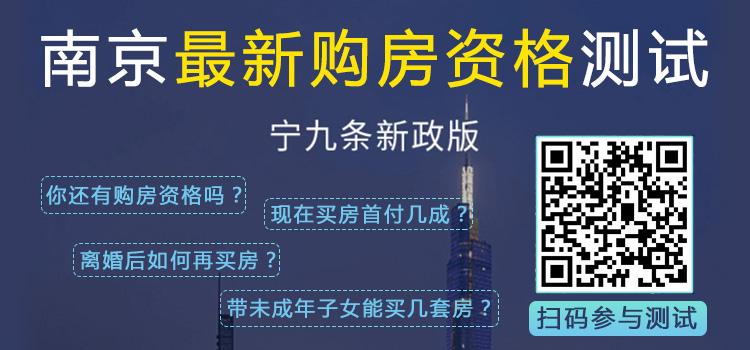 南京安置房排名前十,南京低容积率富人区