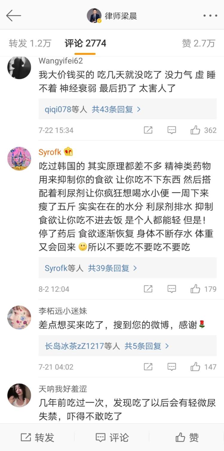 吃泰国减肥药的危害,吃泰国减肥药