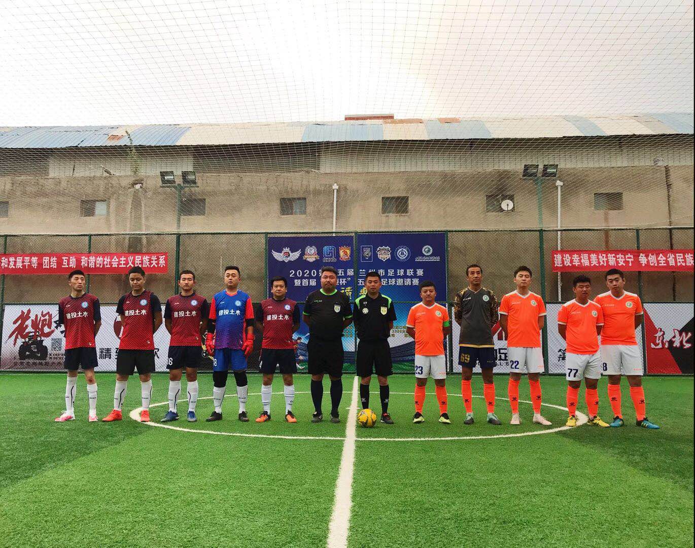 2020兰州市七里河足球联赛,兰州市第十五届足球联赛陇恒杯