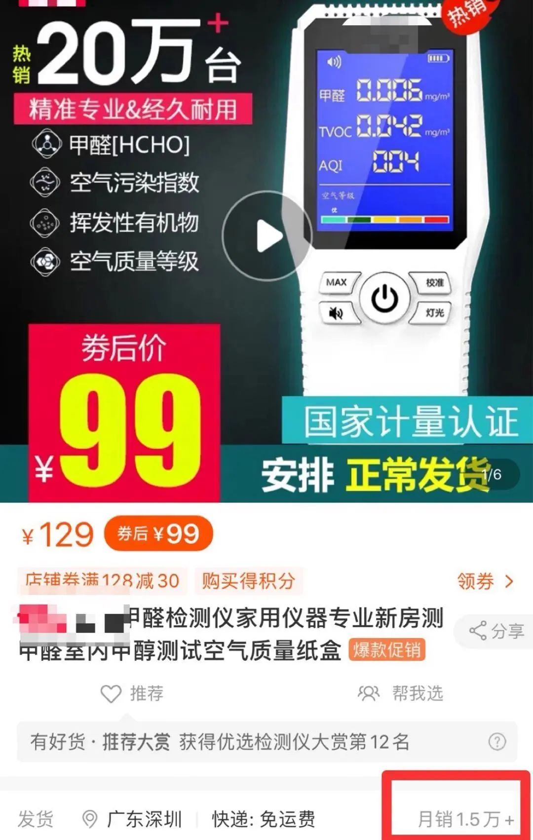 被吹得上天的十种伪健康产品,还有哪些坑人的健康建议