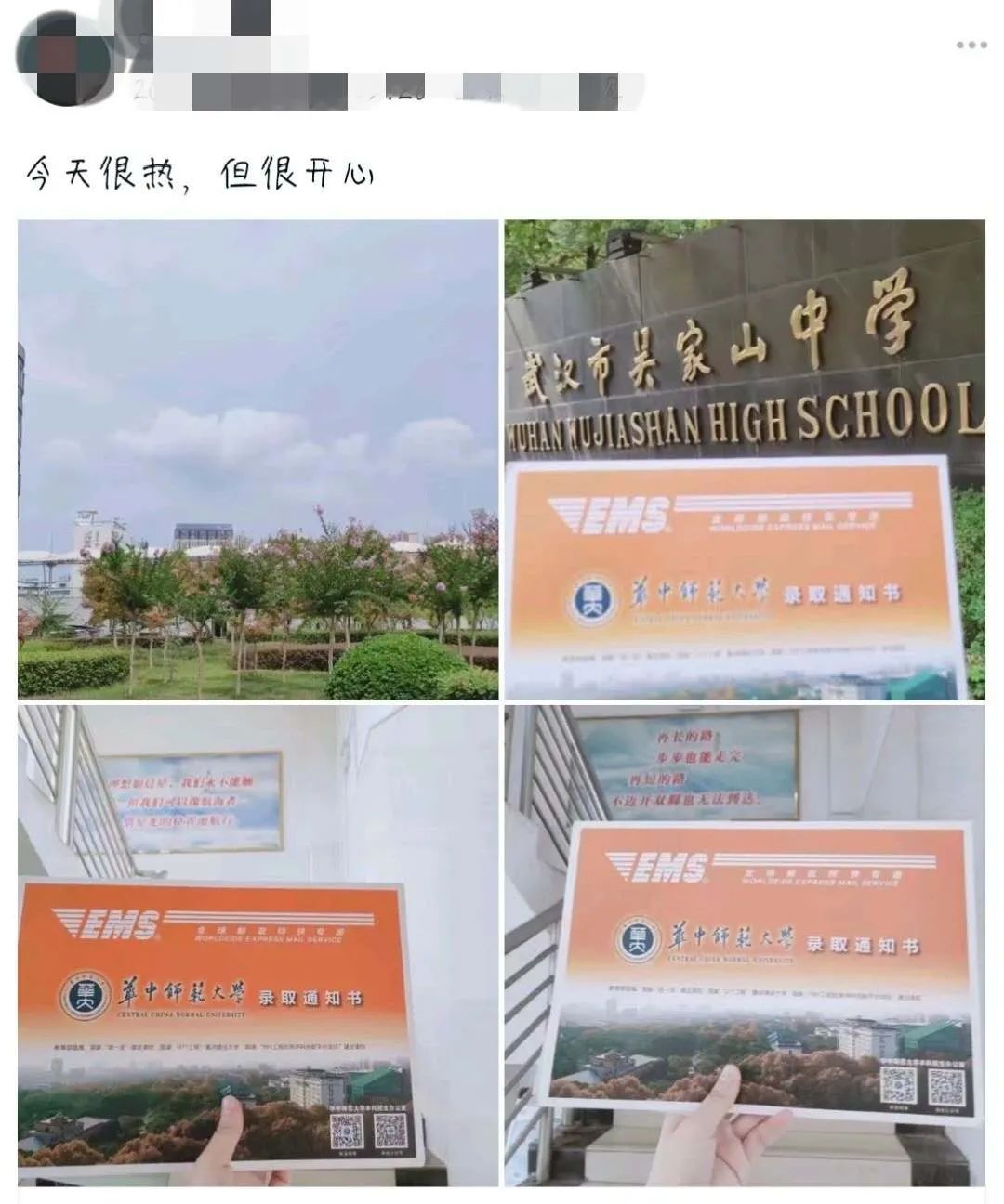 在华师可以学什么,在华东师大读书的体验