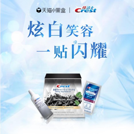 佳洁士3d美白牙贴视频,佳洁士牙贴新款