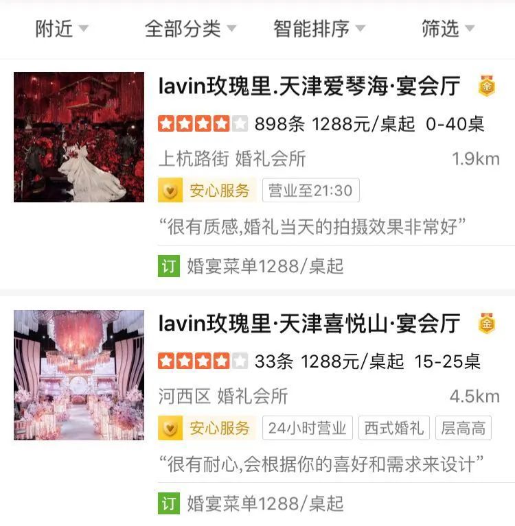 天津知名婚庆公司卷钱跑路？真相是……