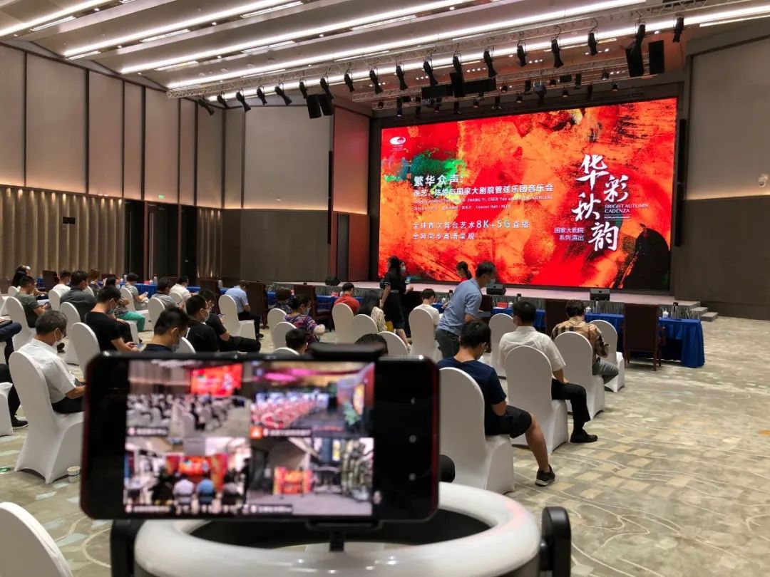 全球首次舞台艺术“8K+5G”直播圆满成功