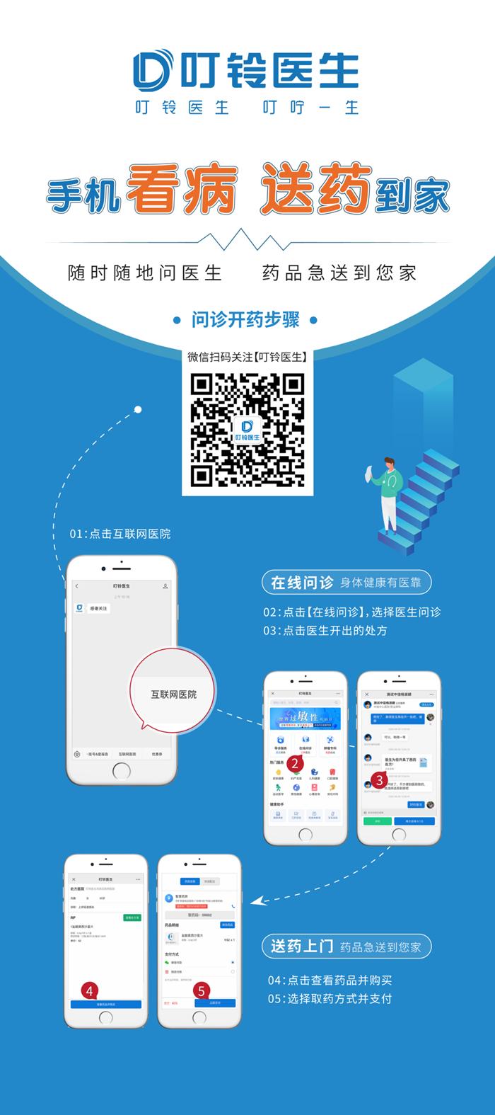 从“仅问诊”到“药上门”，鸿港医院领跑东营市互联网诊疗