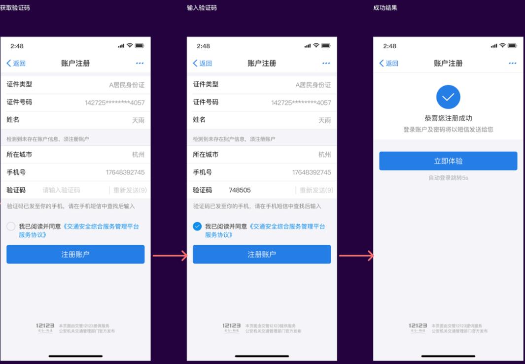 交管12123支付宝入口在哪,交管12123小程序怎么下载