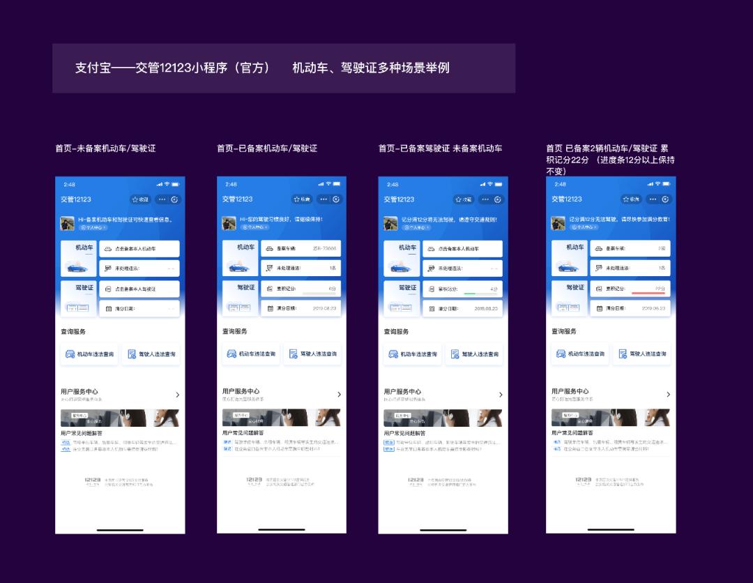 交管12123支付宝入口在哪,交管12123小程序怎么下载