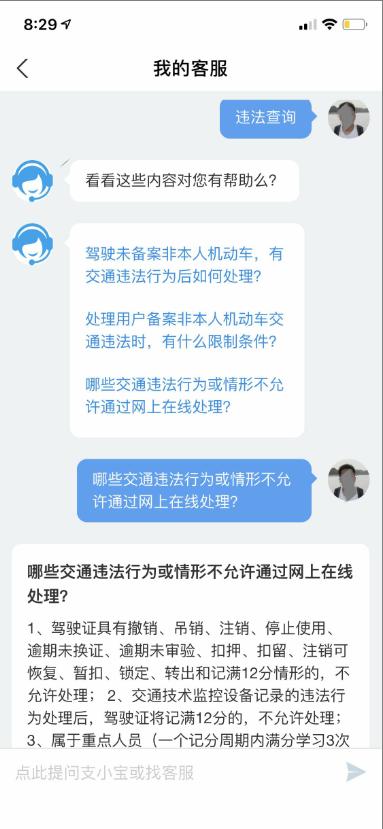 交管12123支付宝入口在哪,交管12123小程序怎么下载