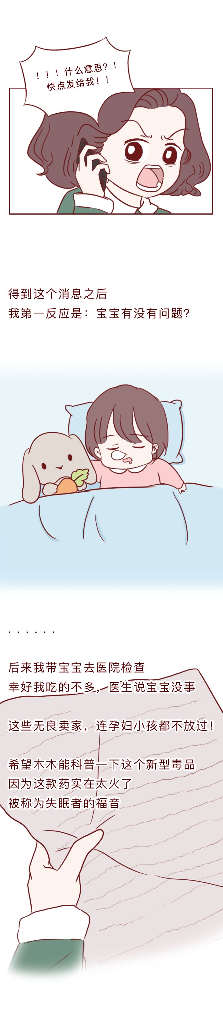 教育整顿·治庸·禁毒|闺蜜安利的“药”，竟然是*品毒**！