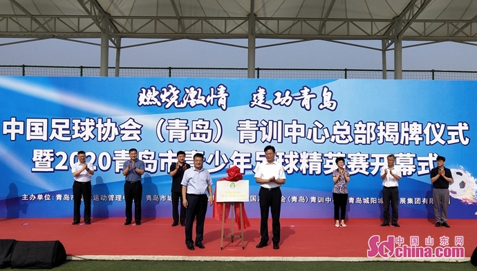 青岛足协青训中心,全国青少年足球联赛青岛足协