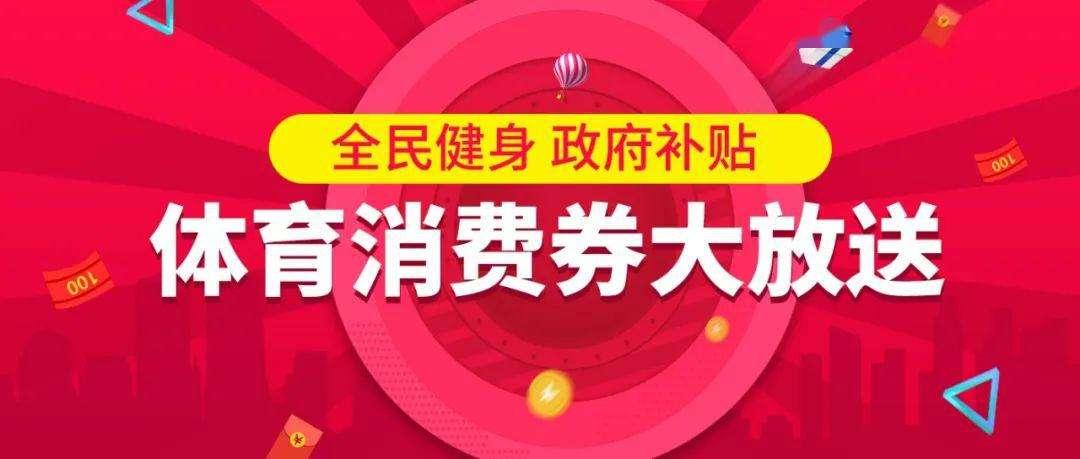 金山购物中心消费券,镇江金山消费券