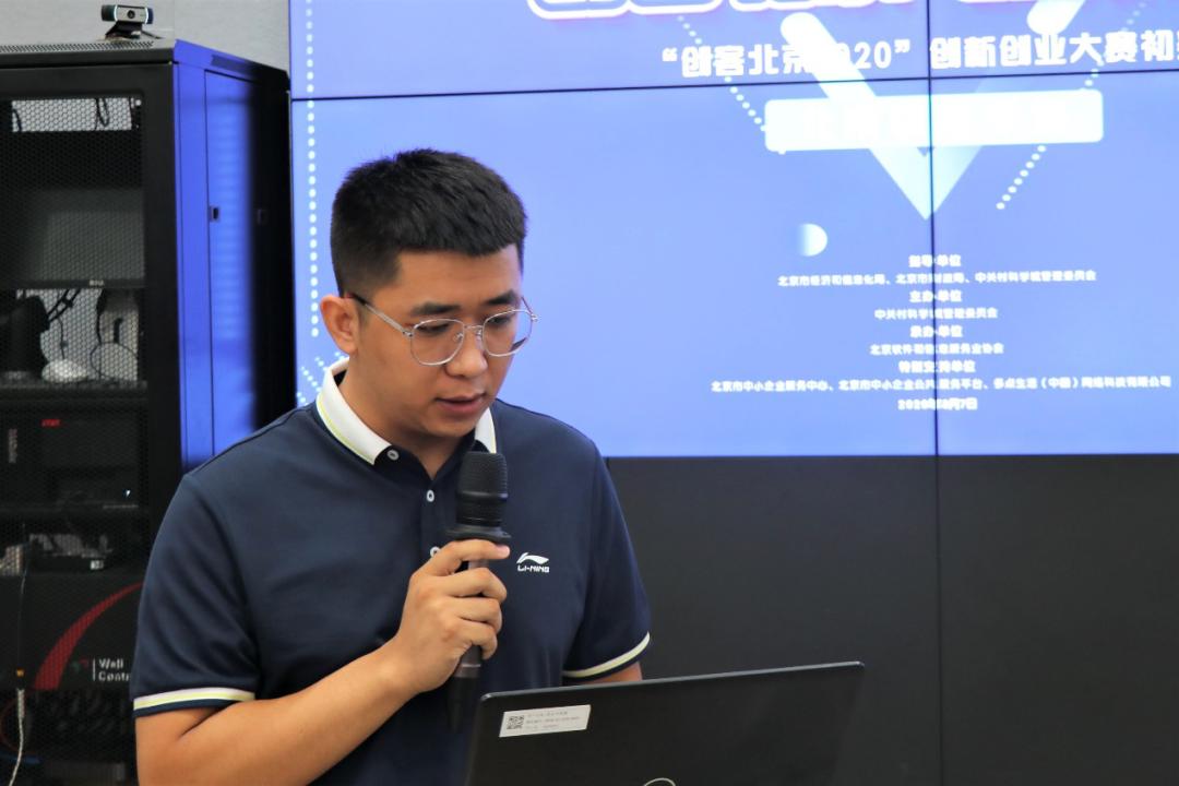 “创客北京2020”创新创业大赛初赛