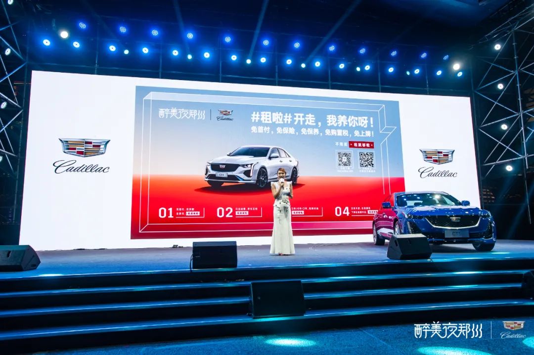 #租啦##租啦#豪车随心开回家凯迪拉克在“醉美·夜郑州”等你约惠