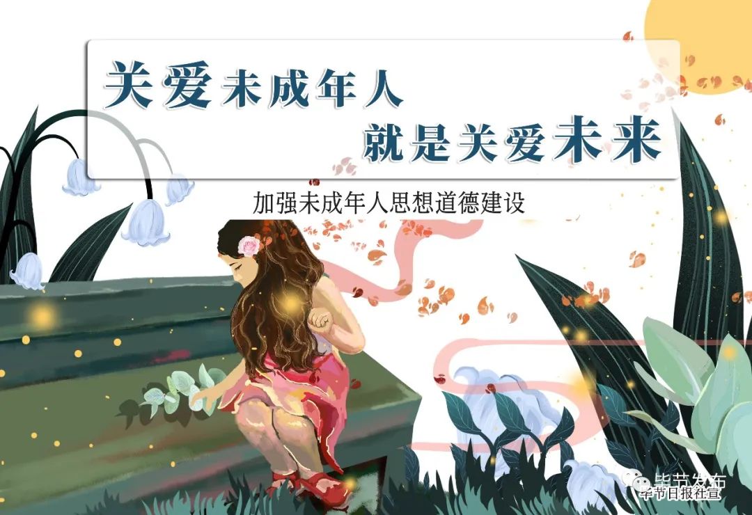 贵州省十三届四次人民代表大会,毕节市第三届第四次会议代表发言