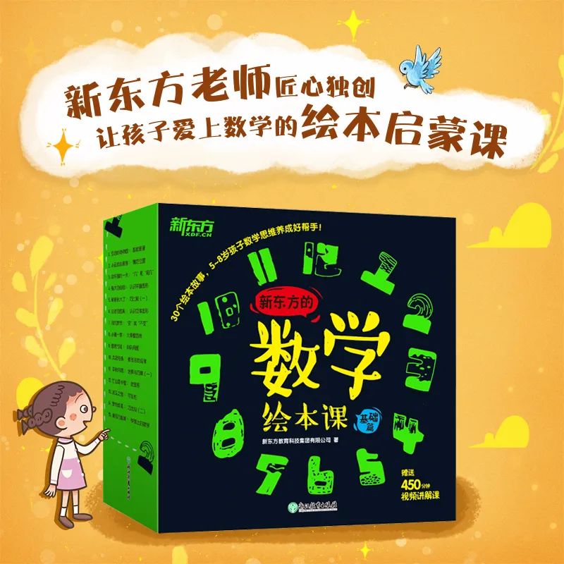 幼升小衔接绘本,幼升小数学阅读绘本
