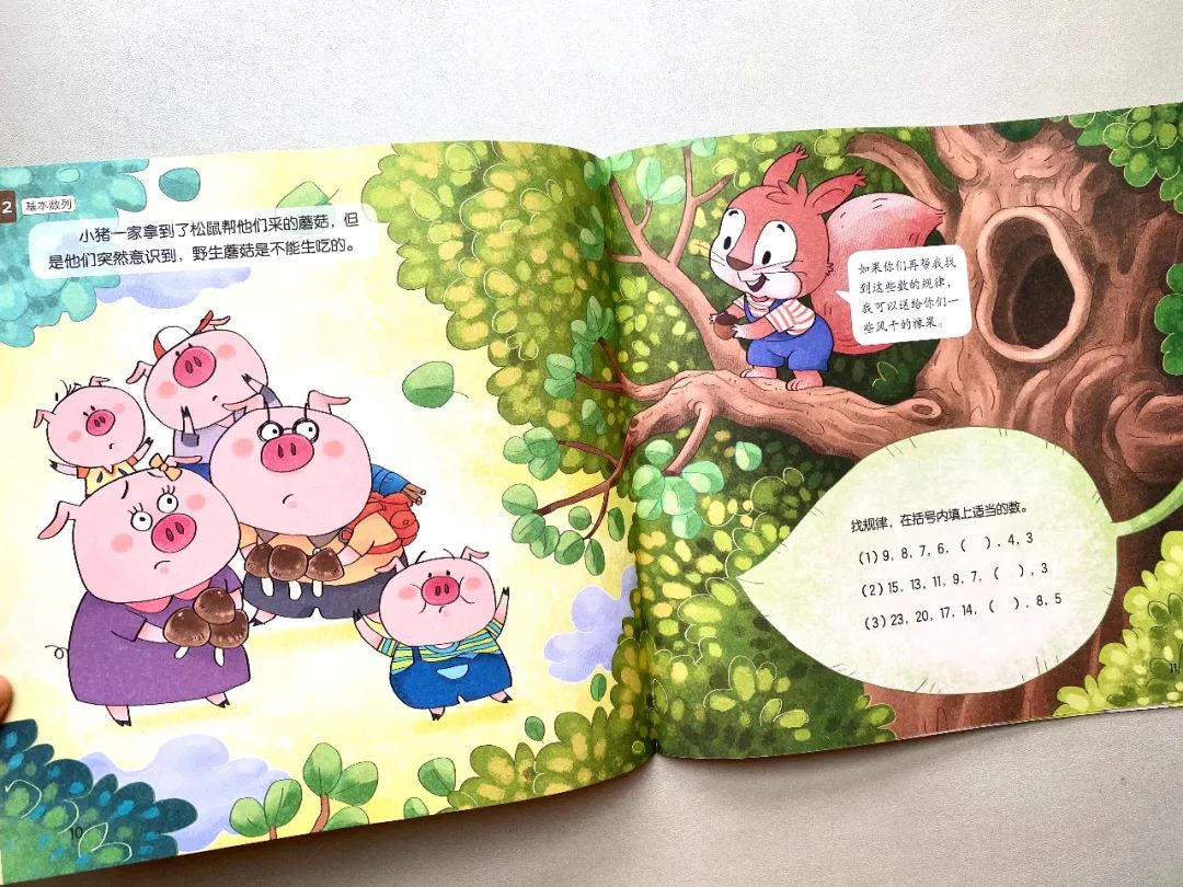 幼升小衔接绘本,幼升小数学阅读绘本